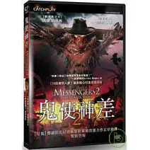 鬼使神差2 DVD