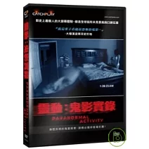 靈動：鬼影實錄  DVD