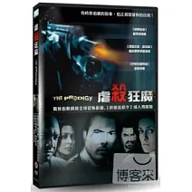 虐殺狂魔 DVD