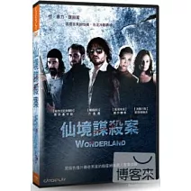 仙境謀殺案DVD