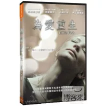 為愛重生 DVD