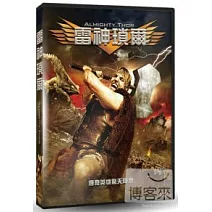 雷神瑣爾 DVD