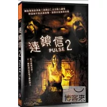 連鎖信2 DVD