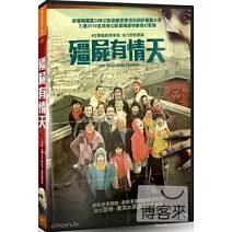 殭屍有情天 DVD