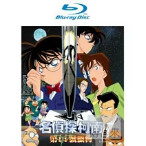 名偵探柯南 劇場版 第14號獵物 (藍光BD) (雙語版)