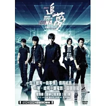 五月天追夢3DNA DVD (雙碟精裝版2D+3D)
