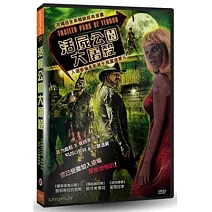 活屍公園大屠殺 DVD