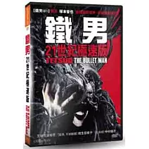 鐵男:21世紀極速版 DVD