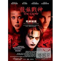 龍族戰神:死神制裁 DVD