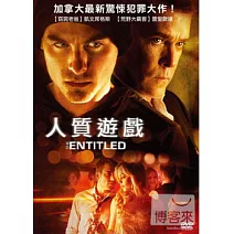 人質遊戲 DVD