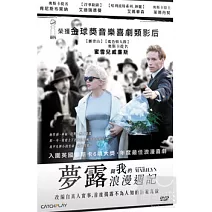 夢露與我的浪漫週記 DVD