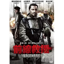 前線救援 DVD