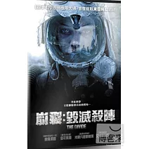 崩裂:毀滅殺陣 DVD