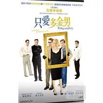 只愛多金男 DVD