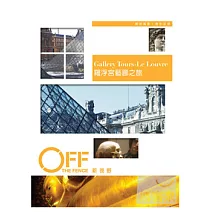 羅浮宮藝廊之旅 DVD