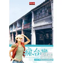 瘋台灣第10季：土耳其演員遊台南 DVD