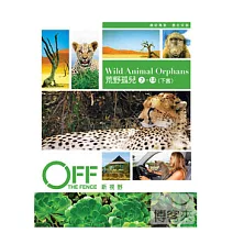 荒野孤兒(下套) 4DVD