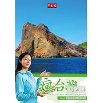 瘋台灣第10季：法國廚師嚐海鮮 DVD