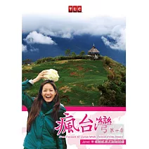瘋台灣第10季：西班牙大廚吃花蓮 DVD