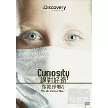 絕對好奇 : 你乾淨嗎? DVD