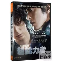 超能力者 DVD