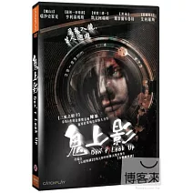 鬼上影 DVD