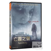 亡靈之聲  DVD