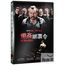 懲姦綁票令 DVD