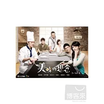 美味的想念1-68 11DVD