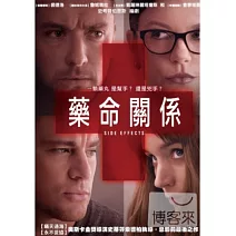 藥命關係 DVD