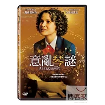 意亂琴謎 DVD