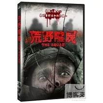 荒野陰屍 DVD
