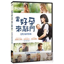 當好孕來敲門 DVD