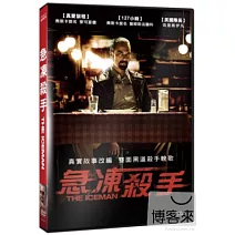 急凍殺手 DVD