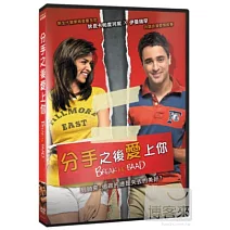分手之後愛上你 DVD