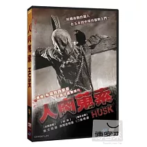 人肉蒐索 DVD