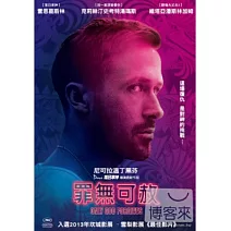 罪無可赦 DVD