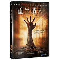 重生墳木 DVD