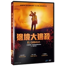 邊境大逃殺  DVD