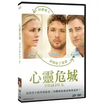 心靈危城 DVD