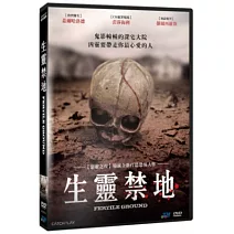 生靈禁地 DVD