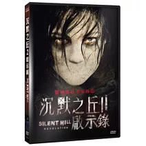 沉默之丘：啟示錄 DVD