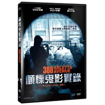 顫慄鬼影實錄 DVD