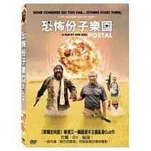 恐怖份子樂園 DVD