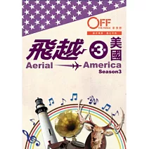 飛越美國：第三季 4DVD
