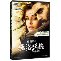 寶萊塢之極盜狂熱 DVD