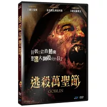 逃殺萬聖節 DVD