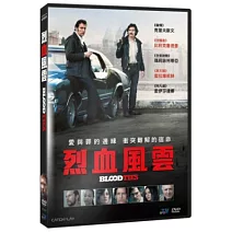 烈血風雲 DVD