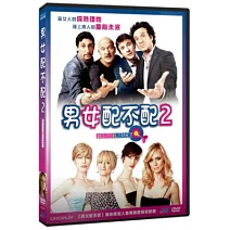 男女配不配2 DVD