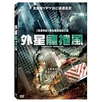 外星龍捲風 DVD